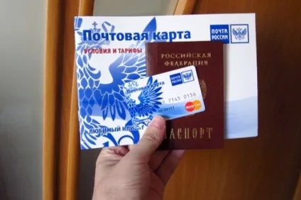 Пошта банк