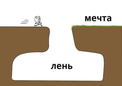 Чому ми лінуємося п'ять про заробіток в інтернеті, способах, кейсах, особистісному зростанні! (П'ять) Чому ми лінуємося п'ять про заробіток в інтернеті, способах, кейсах, особистісному зростанні!