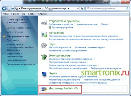Чому не працює мікрофон на ноутбуці в скайпі (ноутбуці) Чому не працює мікрофон на ноутбуці в скайпі