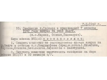 Чому аварії на Волзі було присвоєно гриф «секретно» - суспільство (Нобелівської премії Віталія) Чому аварії на Волзі було присвоєно гриф «секретно» - суспільство