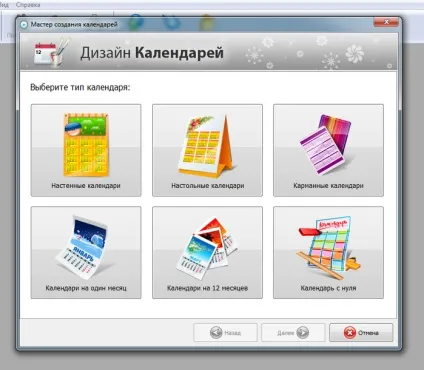 Подарунковий календар на 2017 рік - своїми руками (2017) Подарунковий календар на 2017 рік - своїми руками