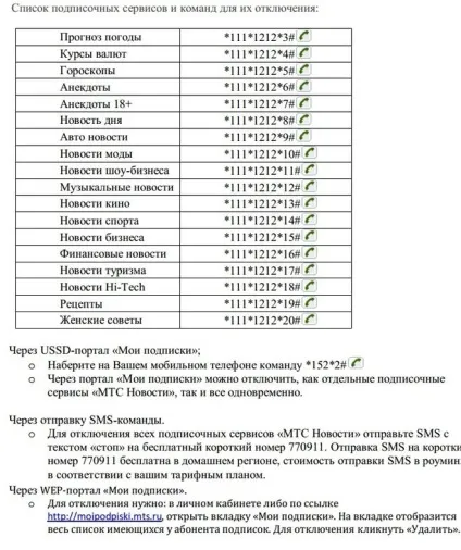Чому мтс знімає гроші за якусь смс з номера 770953, як відключити (відключити) Чому мтс знімає гроші за якусь смс з номера 770953, як відключити