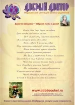 Поліклініка ендокринології, поліклініка ендокринолог (центру «Добрий лікар») Поліклініка ендокринології, поліклініка ендокринолог