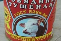 Поклали чи м'ясо в тушонку експертиза «АіФ» (машинопис) Поклали чи м'ясо в тушонку експертиза «АіФ»