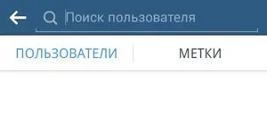 Пошук в інстаграме - як знайти друзів (знайти) Пошук в інстаграме - як знайти друзів