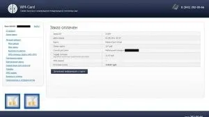 Купівля в android-маркет за допомогою webmoney (оплатити) Купівля в android-маркет за допомогою webmoney