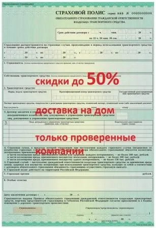 Поліс ОСАЦВ на новий автомобіль 2017 (ОСАЦВ) Поліс ОСАЦВ на новий автомобіль 2017