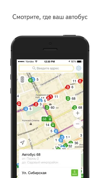 Порт »підкаже час прибуття автобуса на зупинку, appсompass (прибуття) Порт »підкаже час прибуття автобуса на зупинку, appсompass