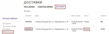Купуємо на як зареєструватися, зробити замовлення і отримати знижку