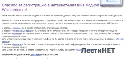 поетапна реєстрація
