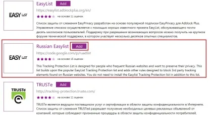 Допомагаємо прибрати рекламу в internet explorer