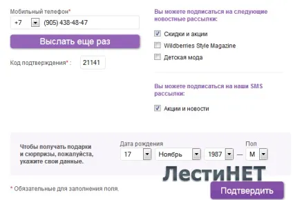 поетапна реєстрація