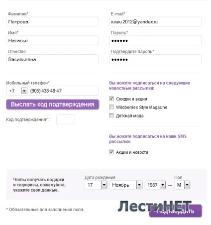 поетапна реєстрація