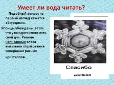 Презентація - аномалії води