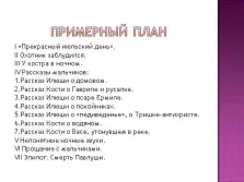 Презентація - і