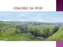 Презентація - і