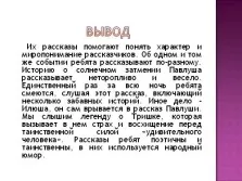 Презентація - і