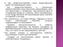 Презентація - і
