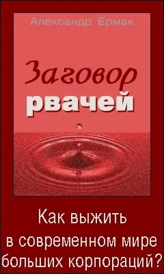 Прислів'я та приказки про дружбу і чвари