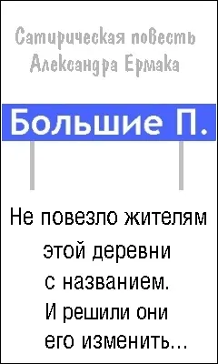 Прислів'я та приказки про дружбу і чвари