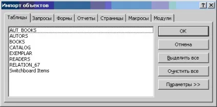 Практикум - тема 1 - принципи створення багатокористувацьких баз даних в середовищі microsoft access