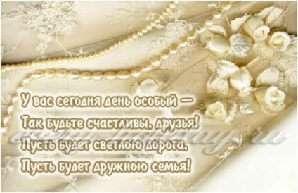Привітання на весілля зворушливе до сліз молодятам