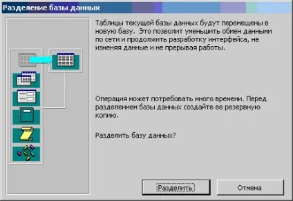 Практикум - тема 1 - принципи створення багатокористувацьких баз даних в середовищі microsoft access