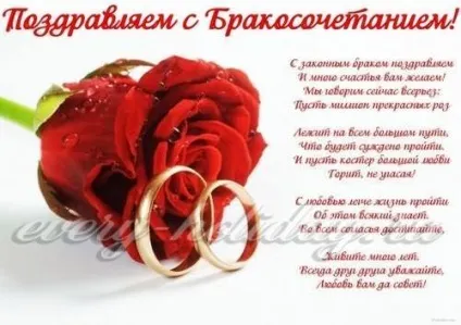 Привітання на весілля зворушливе до сліз молодятам