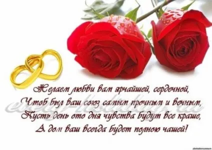 Привітання на весілля зворушливе до сліз молодятам