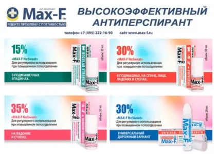 Підвищена пітливість у чоловіків причини і лікування (причини) Підвищена пітливість у чоловіків причини і лікування