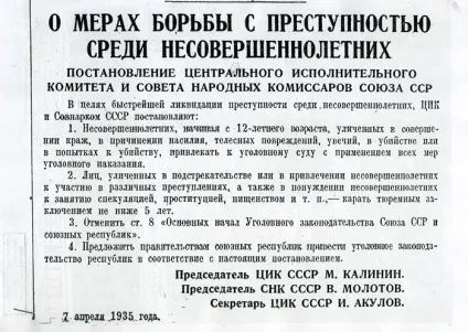 Постанова цик і снк союзу рср «про заходи боротьби зі злочинністю серед неповнолітніх» - scisne (боротьби) Постанова цик і снк союзу рср «про заходи боротьби зі злочинністю серед неповнолітніх» - scisne