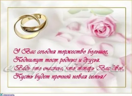 Привітання на весілля зворушливе до сліз молодятам