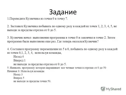 Презентація на тему виконавці коник, вдалий і черепаха