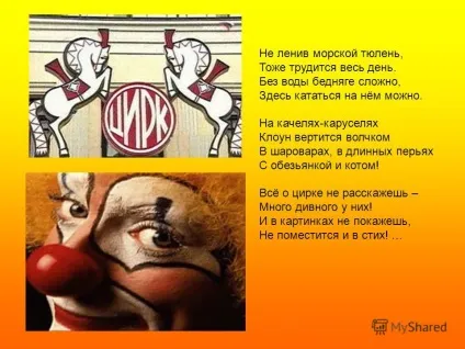 Презентація на тему 3 клас з
