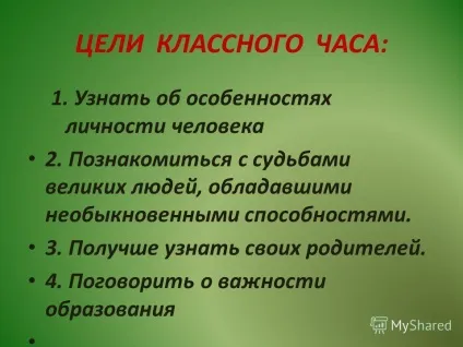 Презентація на тему класна година на тему важка це професія - учень - (професія) Презентація на тему класна година на тему важка це професія - учень -