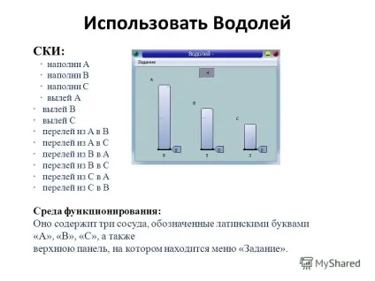 Презентація на тему виконавці коник, вдалий і черепаха