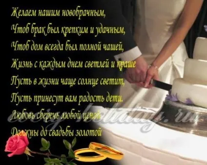 Привітання на весілля зворушливе до сліз молодятам