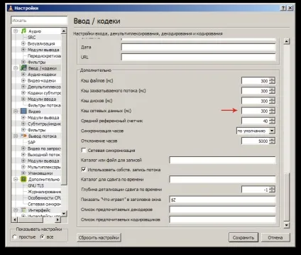 Покрокова інструкція для перегляду iptv на комп'ютері (Введення кодеки вписуємо) Покрокова інструкція для перегляду iptv на комп'ютері