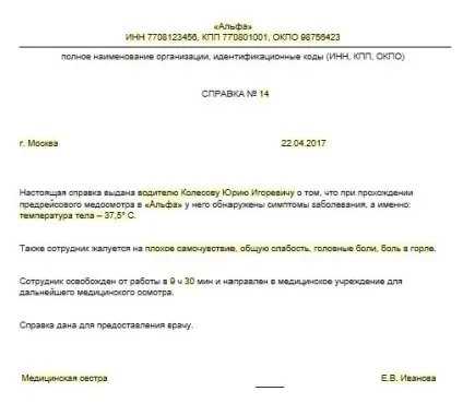 Передрейсовий медичний огляд водіїв
