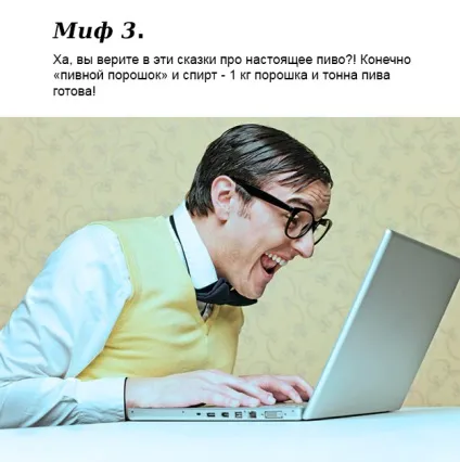 Правда про порошкове пиво (існувала така технологія) Правда про порошкове пиво
