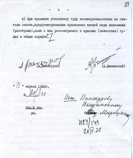 Постанова цик і снк союзу рср «про заходи боротьби зі злочинністю серед неповнолітніх» - scisne (союзу) Постанова цик і снк союзу рср «про заходи боротьби зі злочинністю серед неповнолітніх» - scisne