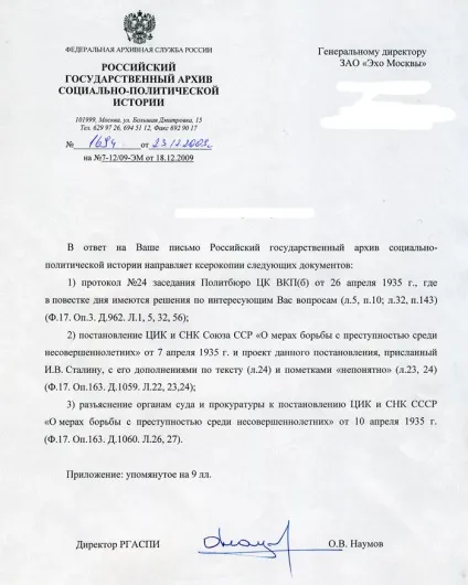 Постанова цик і снк союзу рср «про заходи боротьби зі злочинністю серед неповнолітніх» - scisne (злочинністю) Постанова цик і снк союзу рср «про заходи боротьби зі злочинністю серед неповнолітніх» - scisne