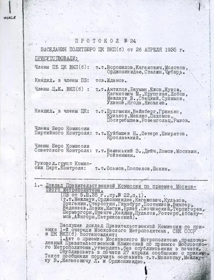 Постанова цик і снк союзу рср «про заходи боротьби зі злочинністю серед неповнолітніх» - scisne (постанова) Постанова цик і снк союзу рср «про заходи боротьби зі злочинністю серед неповнолітніх» - scisne