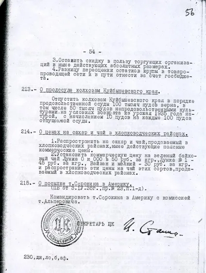 Постанова цик і снк союзу рср «про заходи боротьби зі злочинністю серед неповнолітніх» - scisne (боротьби) Постанова цик і снк союзу рср «про заходи боротьби зі злочинністю серед неповнолітніх» - scisne