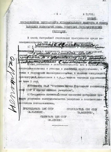 Постанова цик і снк союзу рср «про заходи боротьби зі злочинністю серед неповнолітніх» - scisne (історія історія ссср суспільство ссср гулаг репресії сталін сталін і в комунізм сталінізм) Постанова цик і снк союзу рср «про заходи боротьби зі злочинністю серед неповнолітніх» - scisne