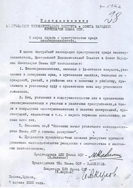 Постанова цик і снк союзу рср «про заходи боротьби зі злочинністю серед неповнолітніх» - scisne (постанова) Постанова цик і снк союзу рср «про заходи боротьби зі злочинністю серед неповнолітніх» - scisne