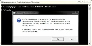 Проблеми установки і запуску powershell 3