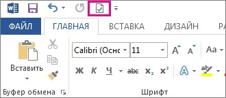 ухвалення виправлень