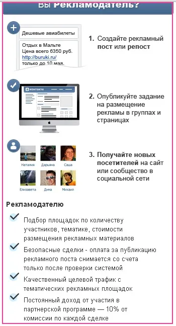 Просування групи вконтакте - спільноти, форуми та соціальні мережі (просування групи ВКонтакте) Просування групи вконтакте - спільноти, форуми та соціальні мережі
