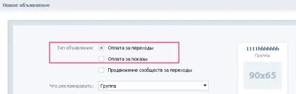 Просування групи вконтакте - спільноти, форуми та соціальні мережі (спільноти) Просування групи вконтакте - спільноти, форуми та соціальні мережі